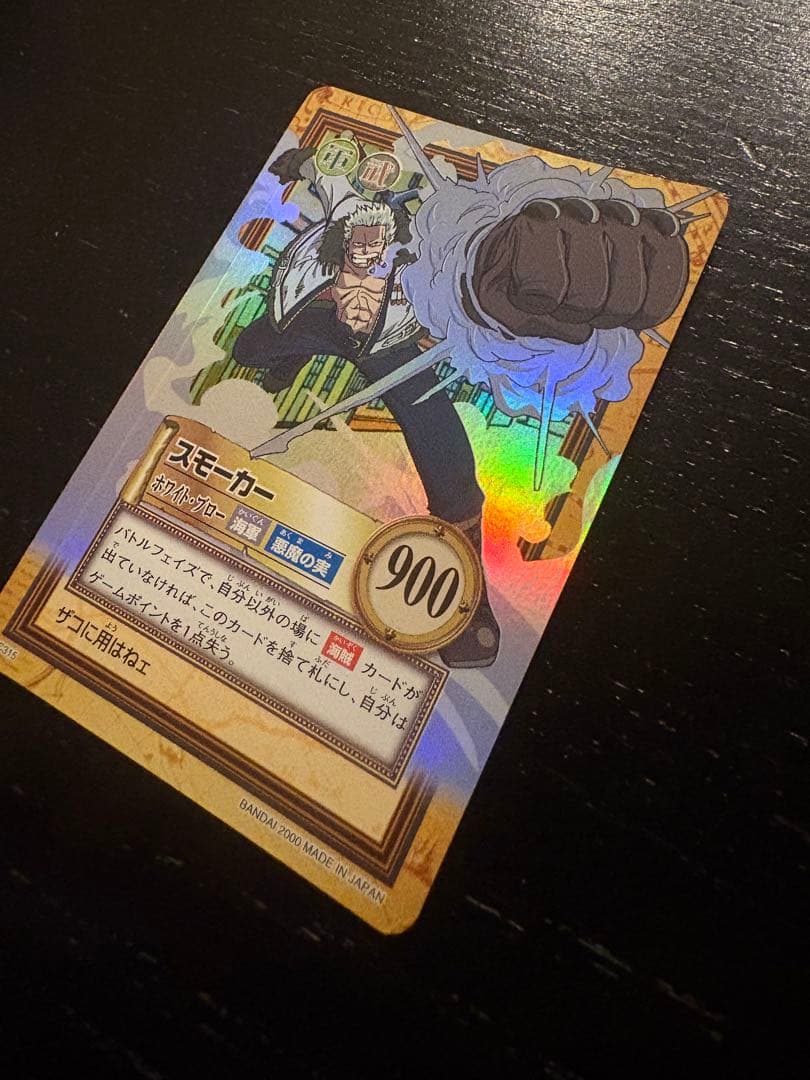 ワンピース】【カードダス】【ONE PIECE】スモーカー 絶版 キラ 希少