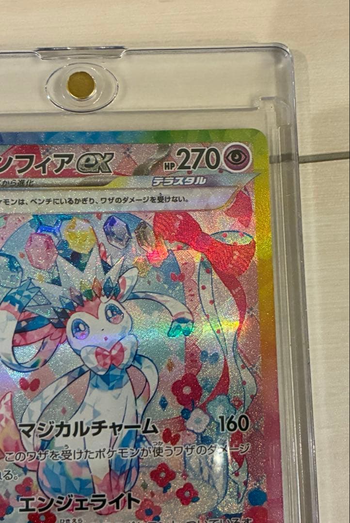 ニンフィアex SAR SV8a テラスタルフェスex 212/187 - メルカリ