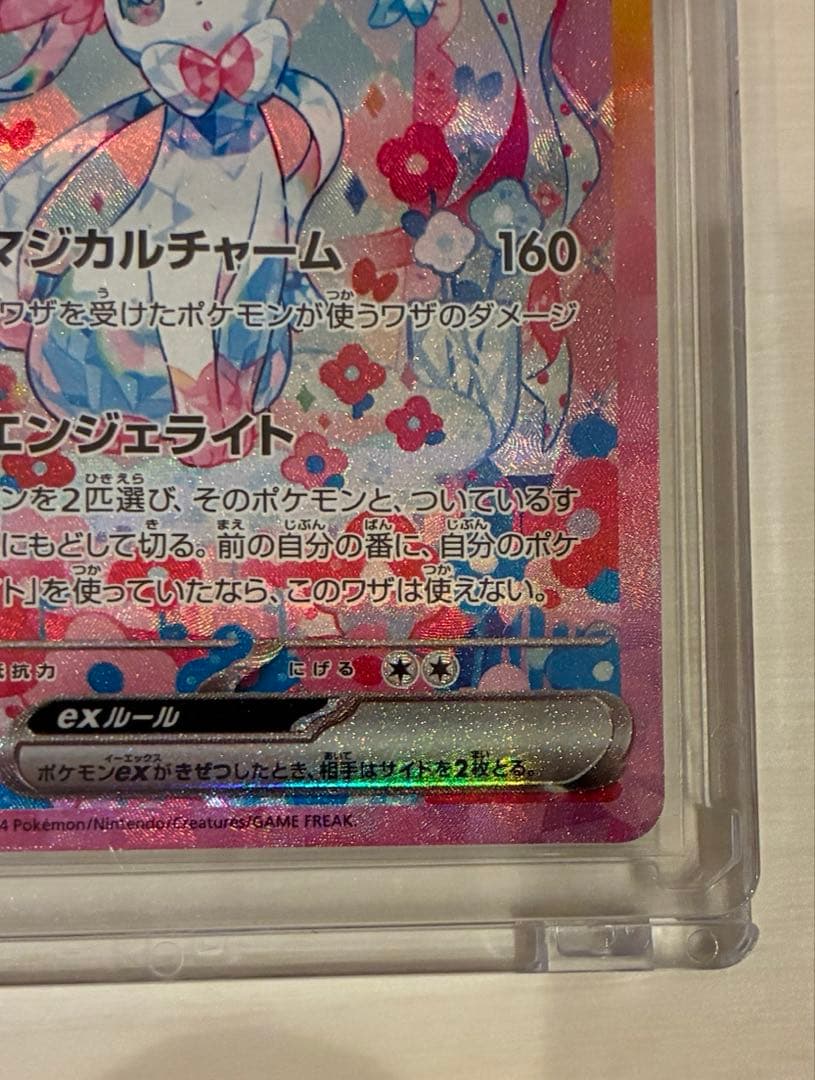 ニンフィアex SAR SV8a テラスタルフェスex 212/187 - メルカリ