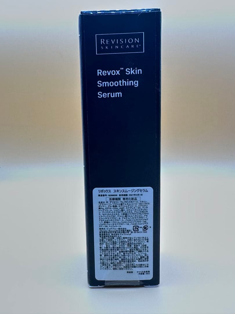 リビジョン リボックス スキンスムージングセラム 30ml 新品未開封品
