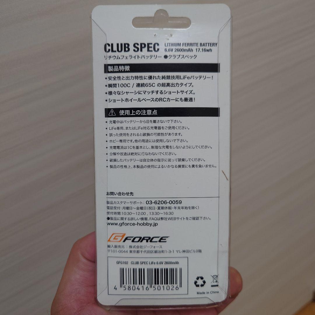 Gフォース LiFeバッテリー　未使用　2個