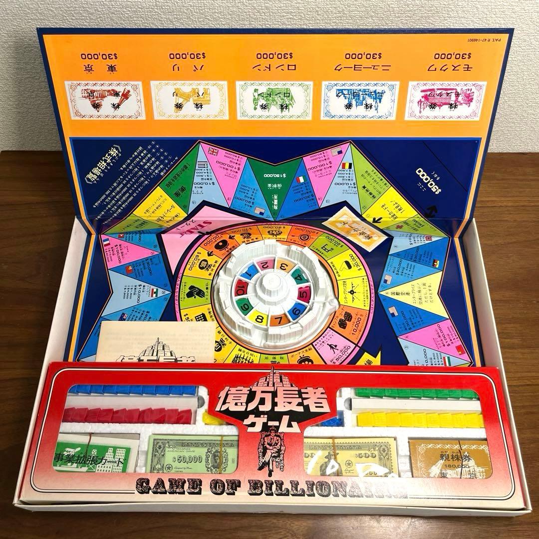 タカラ 億万長者ゲーム 昭和レトロ ボードゲーム - メルカリ