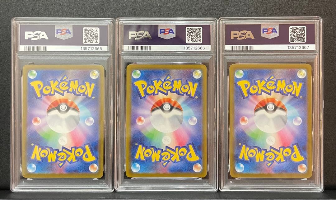 連番PSA10】マクドナルドプロモ 御三家ニャオハ ホゲータ クワッス