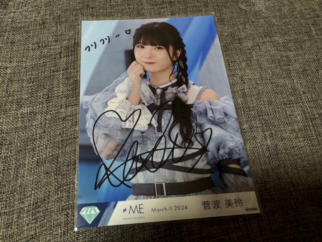 ≠ME 菅波美玲 直筆生写真 ラストチャンス、ラストダンス - メルカリ