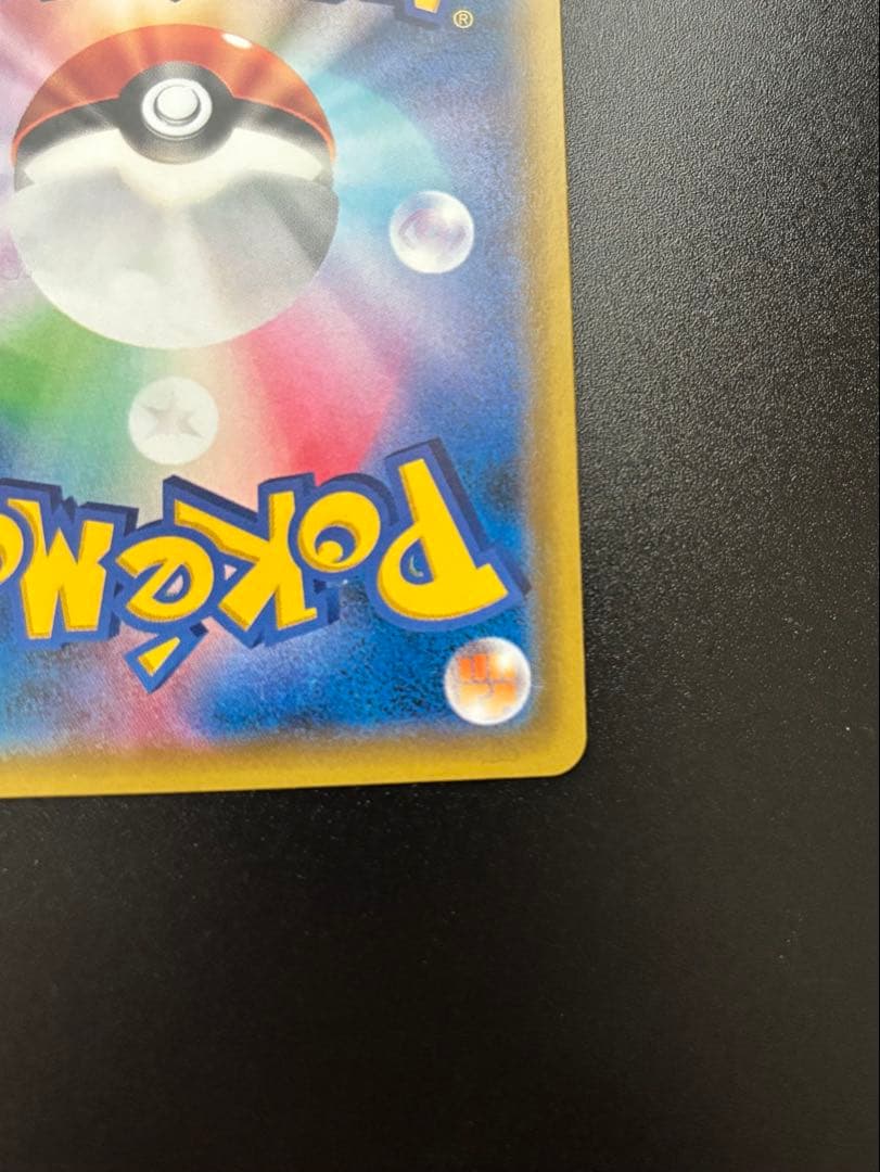 ポケモンカード　カスミのおねがい SR