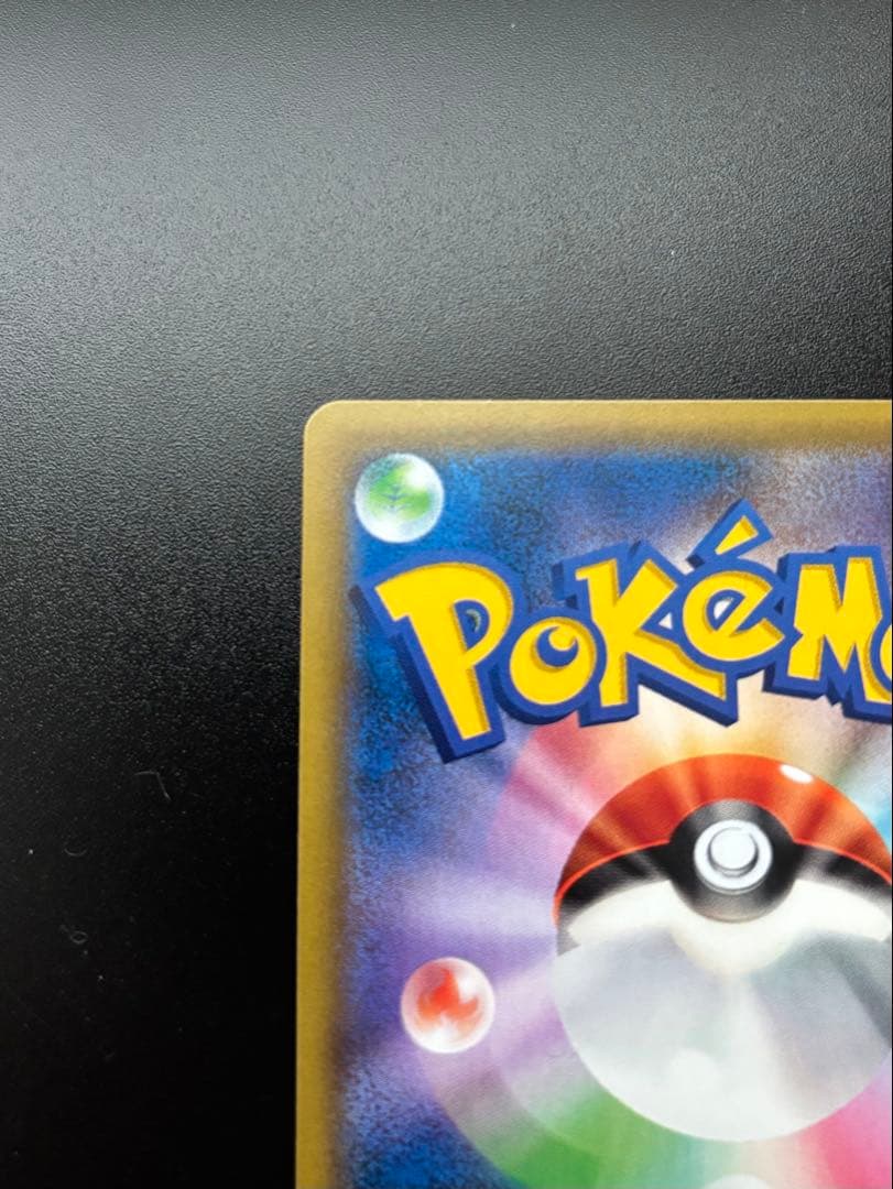 ポケモンカード　カスミのおねがい SR