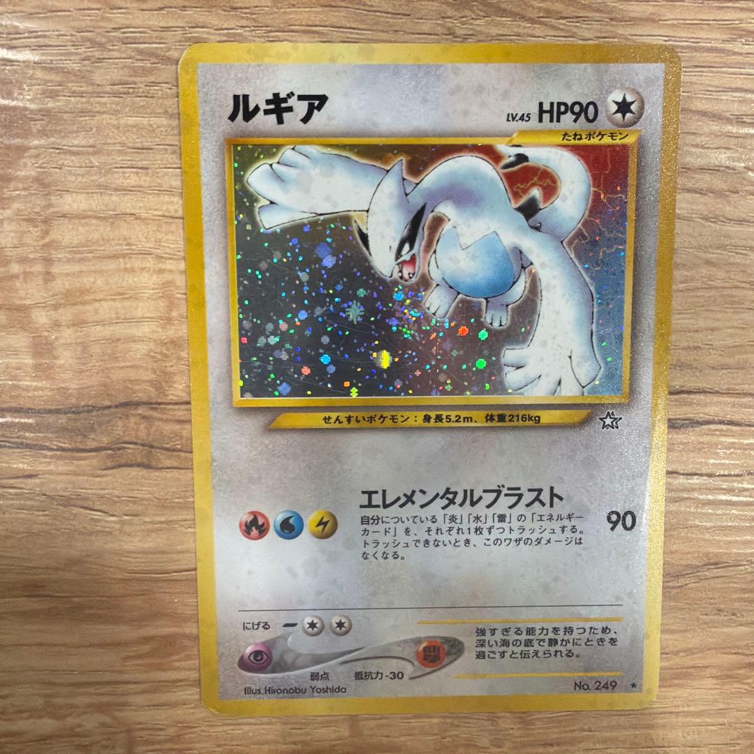 ルギア ★ 拡張パック第1弾 金、銀、新世界へ…