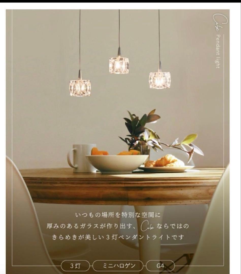 キシマ　クリアガラス 3灯 ペンダントライト