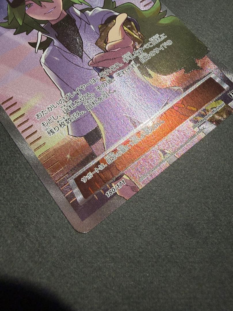 ポケモンカードゲーム N THE BEST OF XY 180/171