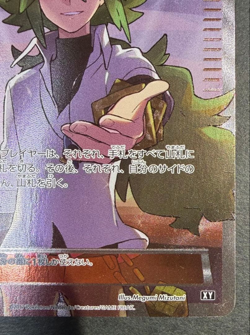 ポケモンカードゲーム N THE BEST OF XY 180/171