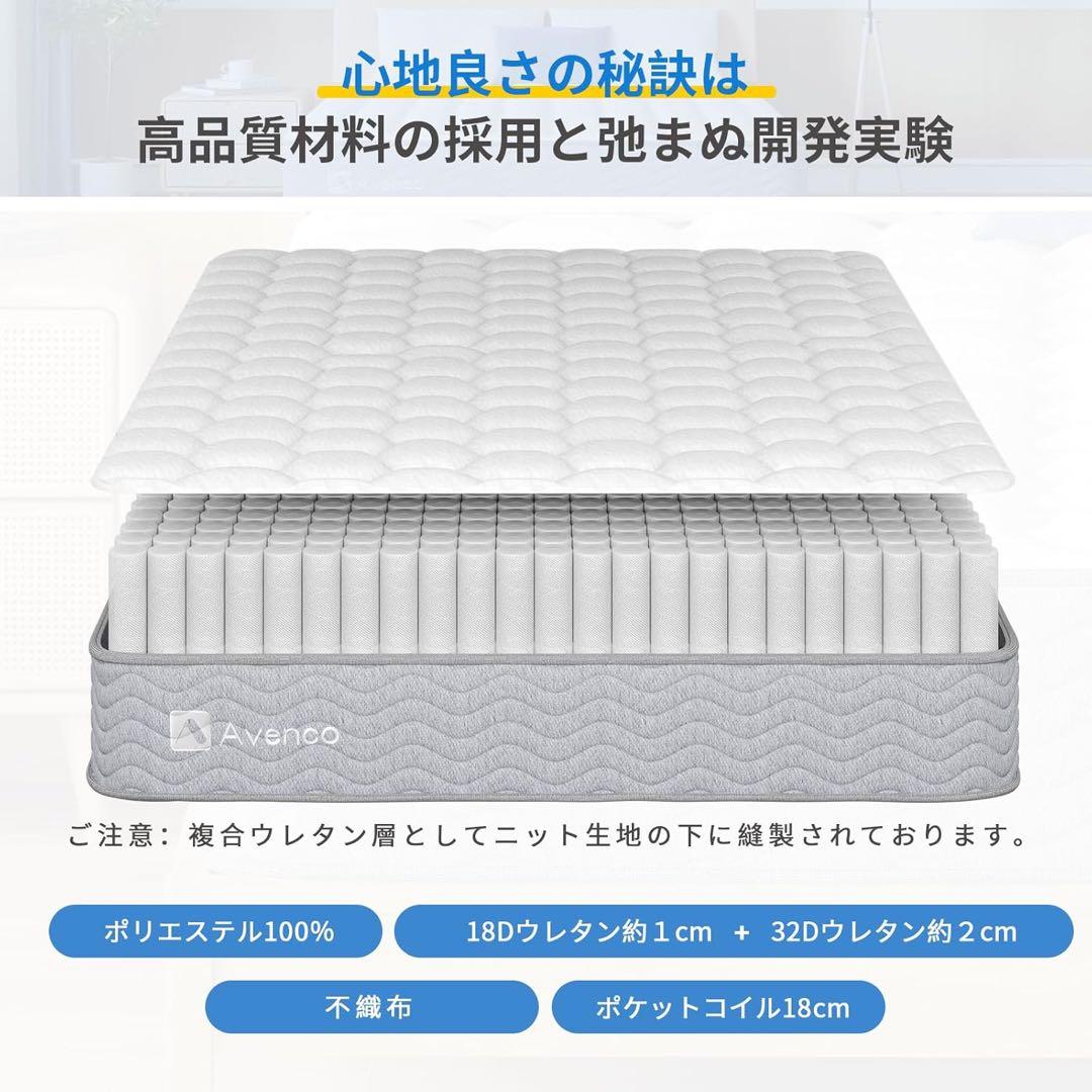 マットレス セミダブル 極厚20cm 高反発 ベッドマットレス