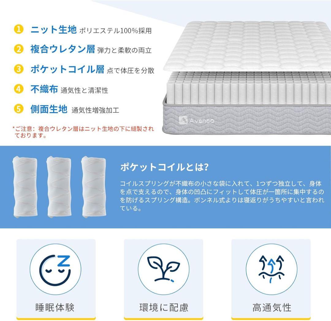 マットレス セミダブル 極厚20cm 高反発 ベッドマットレス