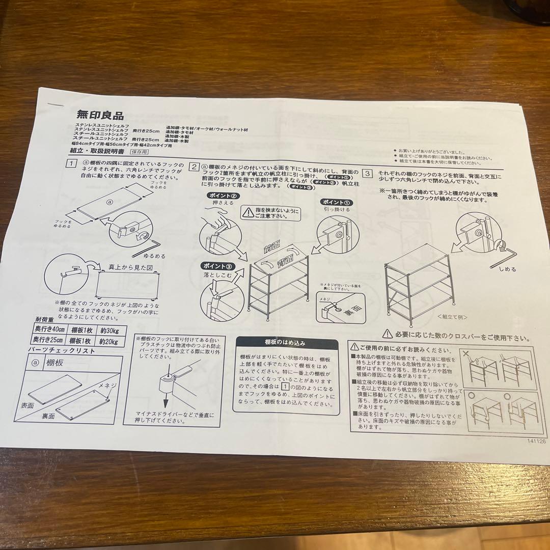 スチールラック・メタルラック ボックスフラップ扉