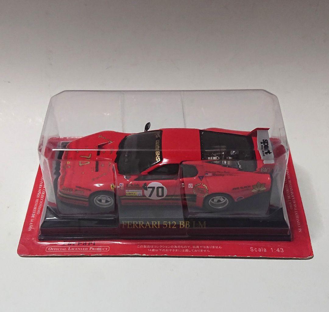 Ferrari シリーズ 1/43スケール 8台セット 未使用長期保管品 当時物