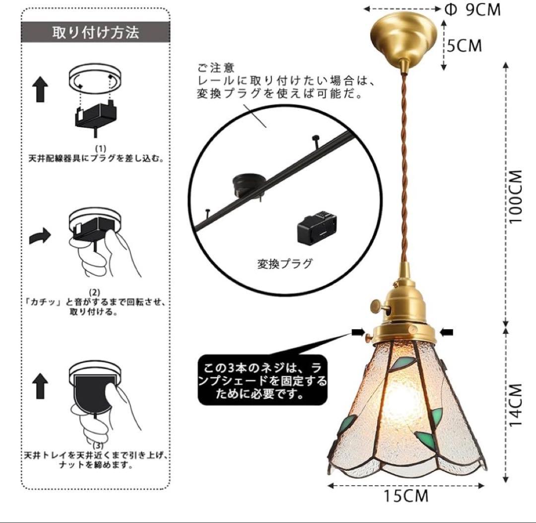 ペンダントライト　ガラスシェード