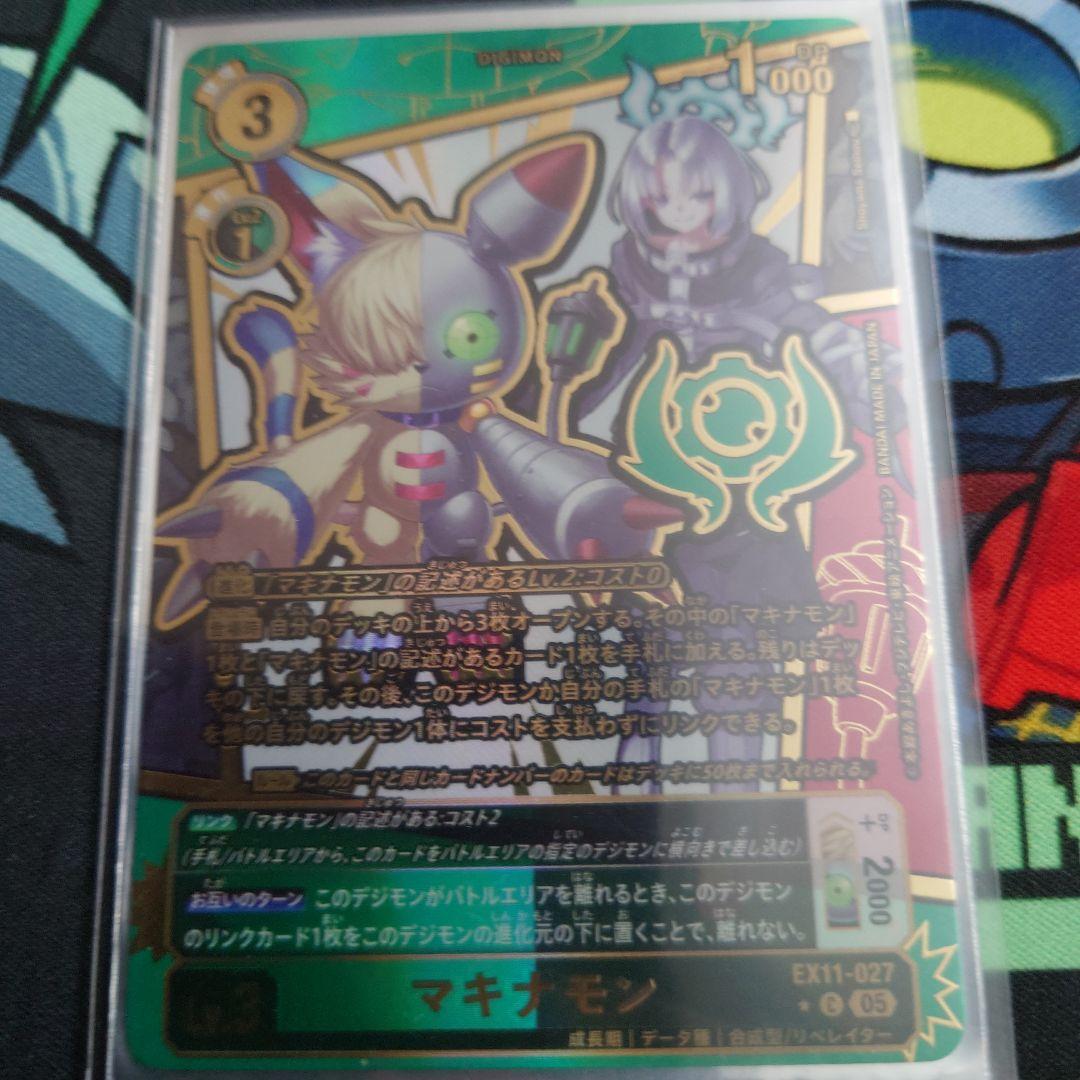 マキナモン】【パラレル】【エンブレム】【EX11-027】デジモンカード