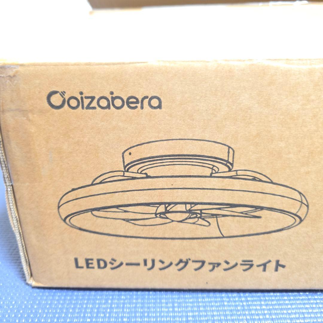 【458】シーリングファンライト coizabera 6400lm 畳 無階段調