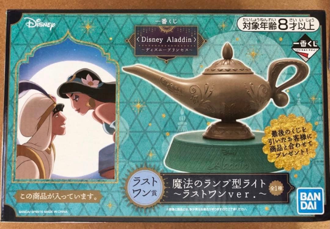 未開封／ディズニープリンセス アラジン フィギュアセット