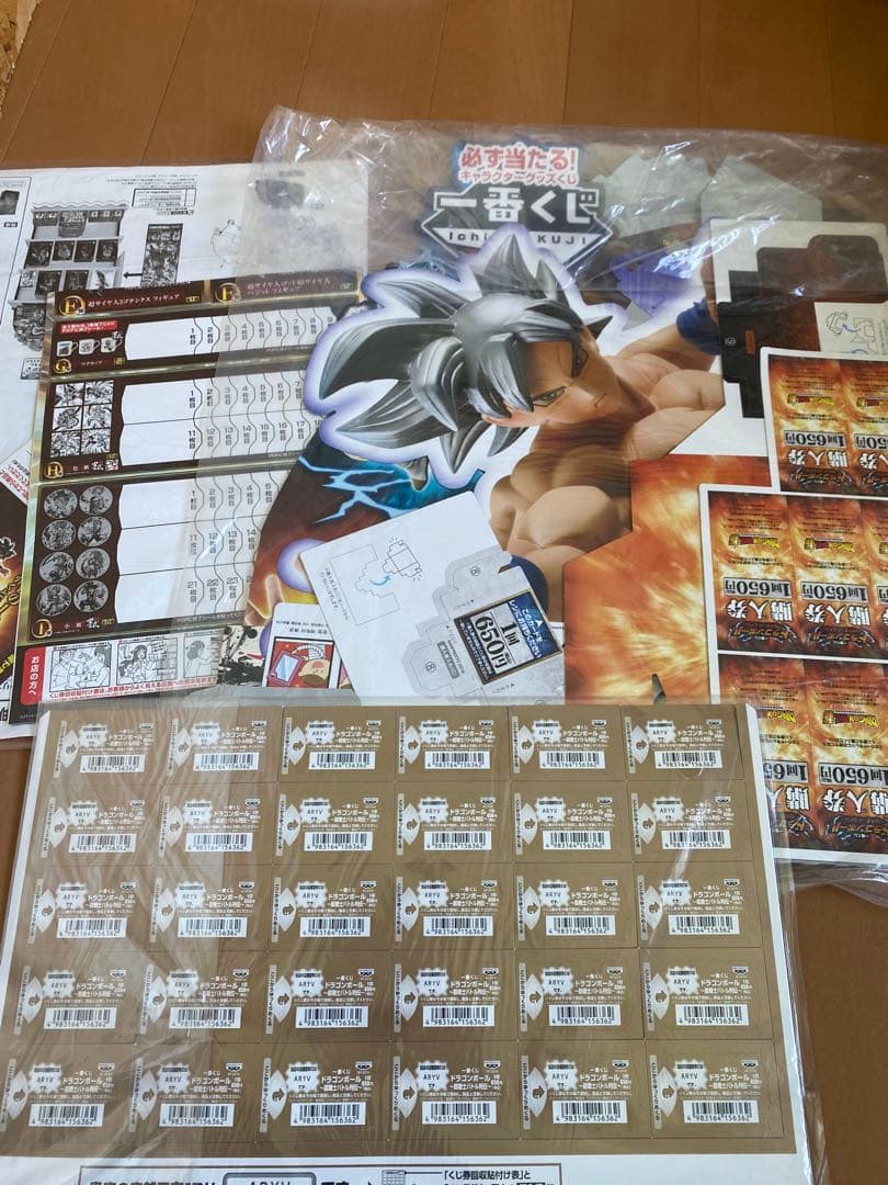 【未開封】ドラゴンボール 一番くじ 超戦士バトル列伝セット