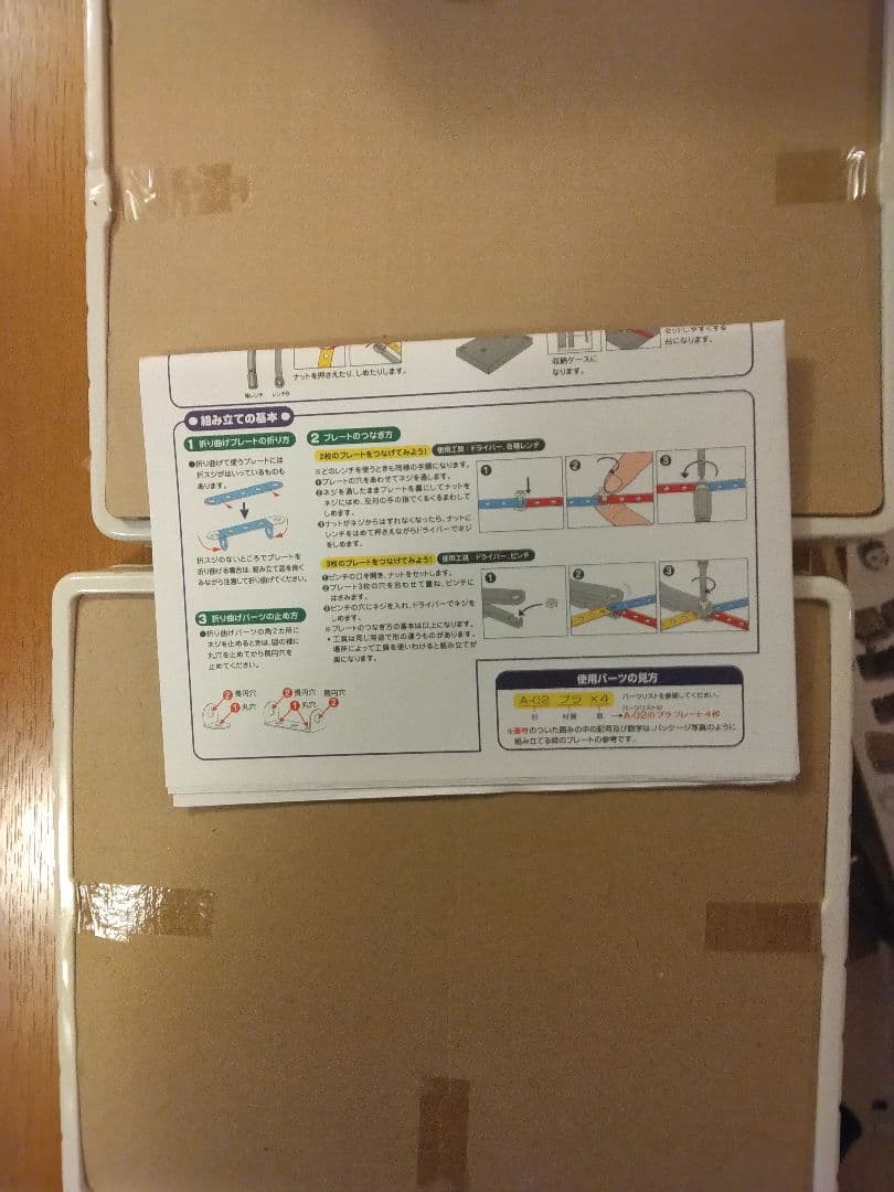 天空の城ラピュタ ロボット兵 エポック社 デルタックス CH 001