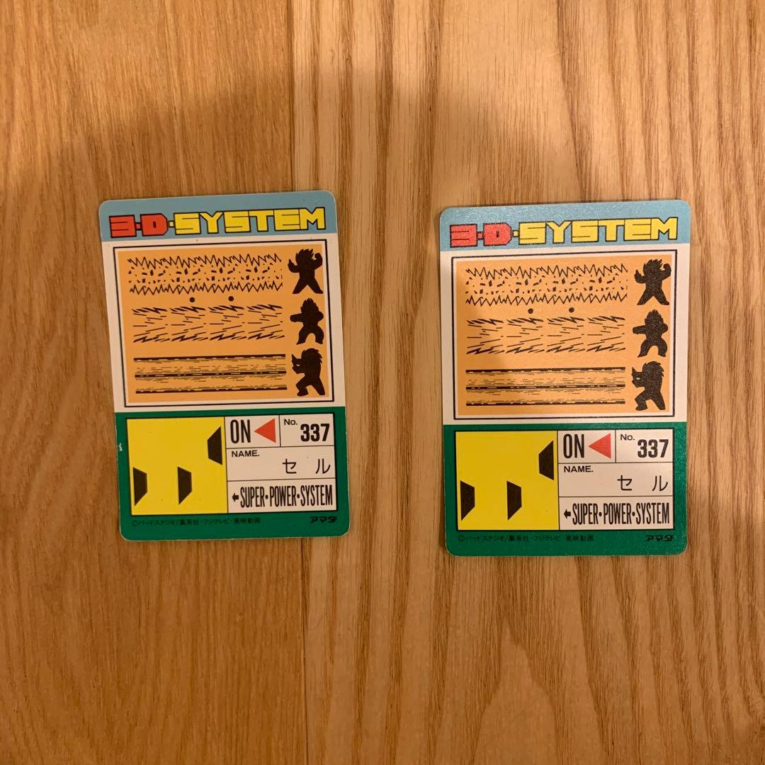 ドラゴンボール　カードダス　アマダ　セル　第二形態