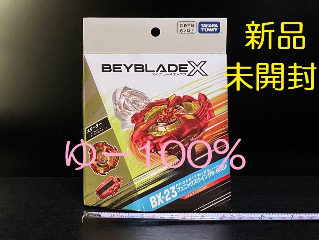 入手困難4点セット UX-08 UX-09 UX-11 BX-23 (Y051)