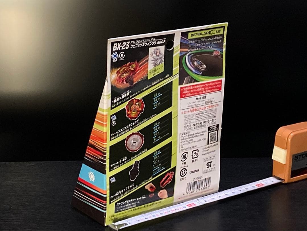 入手困難4点セット UX-08 UX-09 UX-11 BX-23 (Y051)