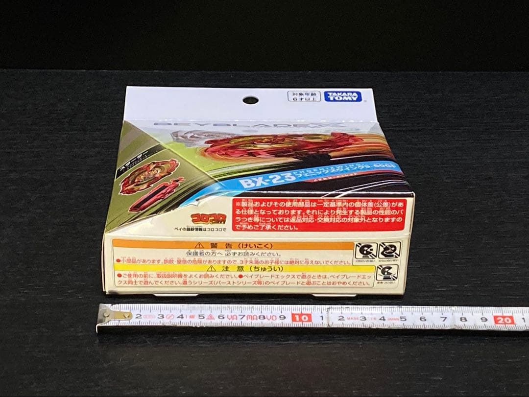 入手困難4点セット UX-08 UX-09 UX-11 BX-23 (Y051)