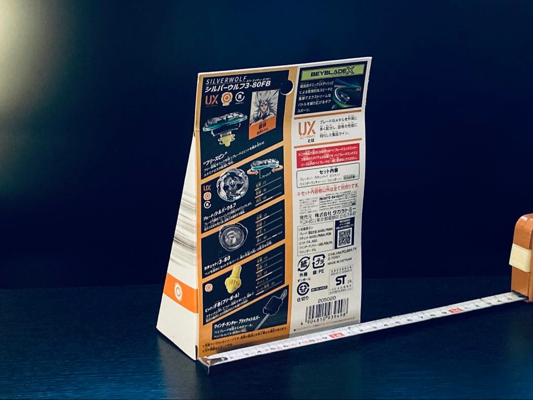 入手困難4点セット UX-08 UX-09 UX-11 BX-23 (Y051)