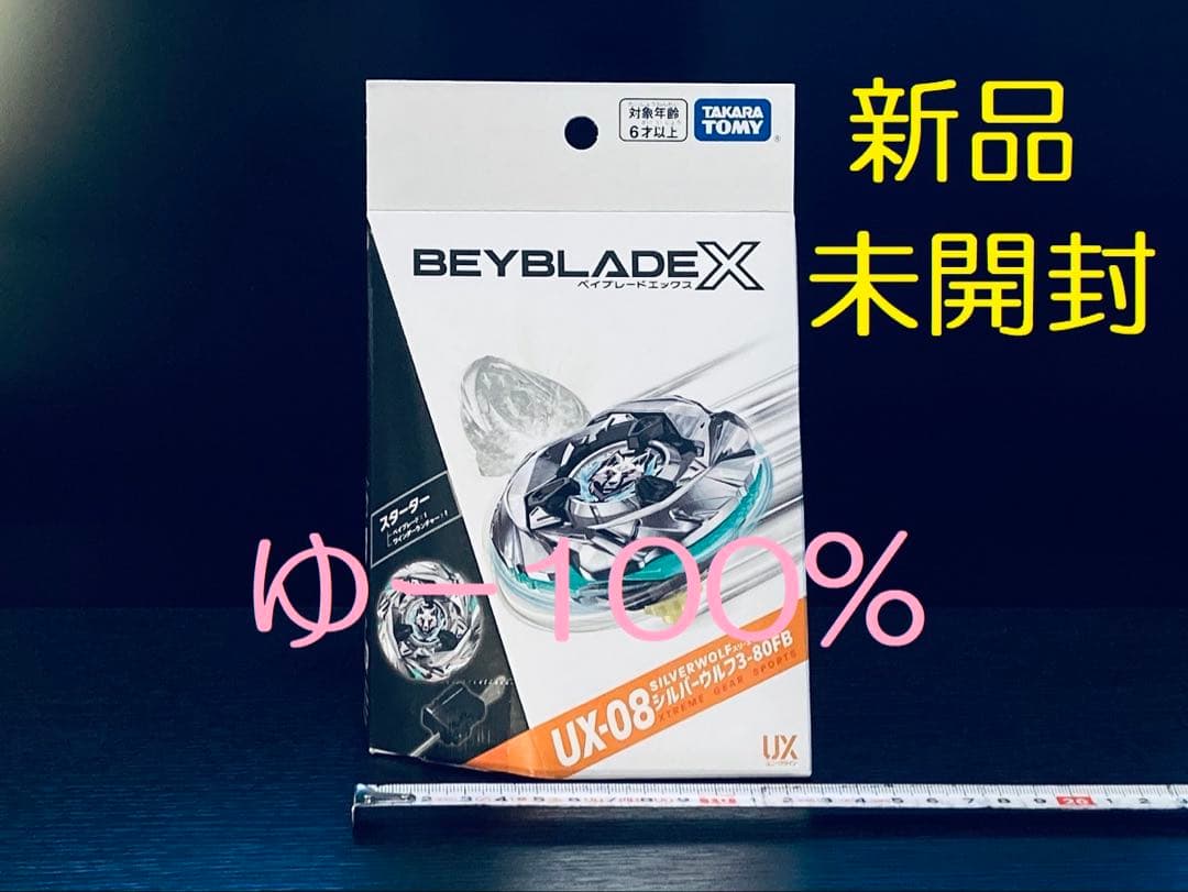 入手困難4点セット UX-08 UX-09 UX-11 BX-23 (Y051)
