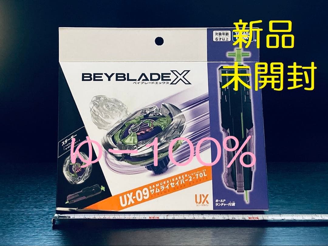 入手困難4点セット UX-08 UX-09 UX-11 BX-23 (Y051)