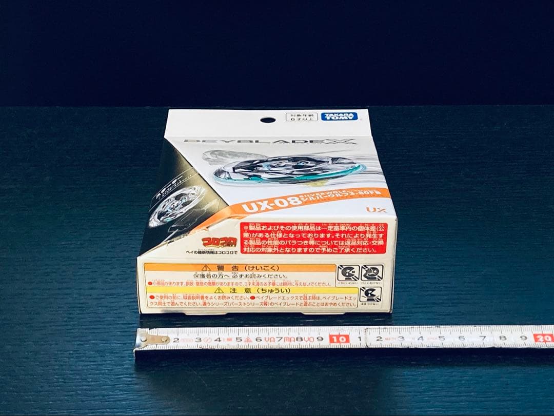 入手困難4点セット UX-08 UX-09 UX-11 BX-23 (Y051)