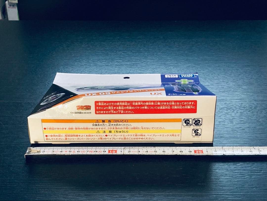 入手困難4点セット UX-08 UX-09 UX-11 BX-23 (Y051)