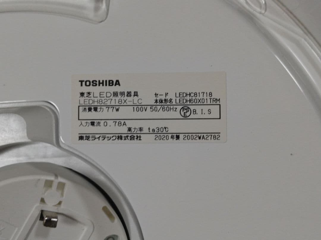 TOSHIBA マルチカラー 2020年製 LEDH82718X-LC