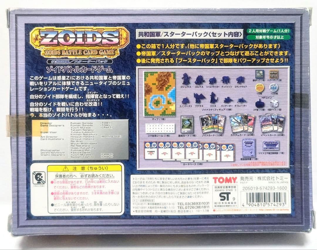ZOIDS ゾイド バトルカードゲーム 共和国軍／スターターパック 新品