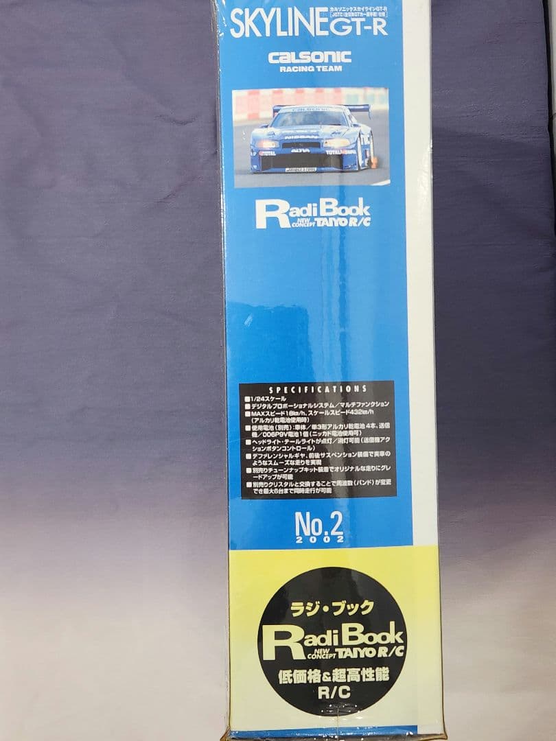 Calsonic SKYLINE GT-R ラジコンカー