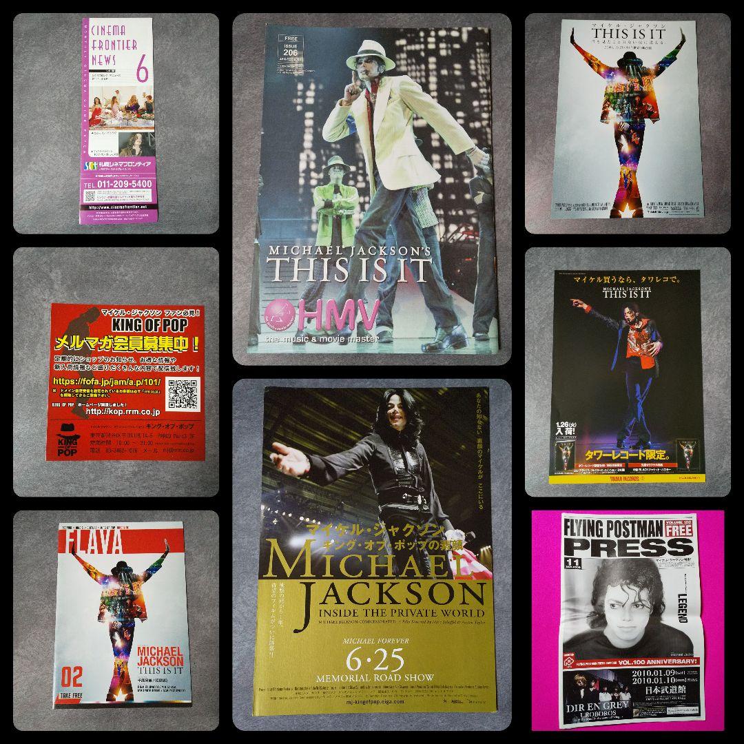 レア☆命日公開記念品「マイケル・ジャクソン キングオブポップの素顔