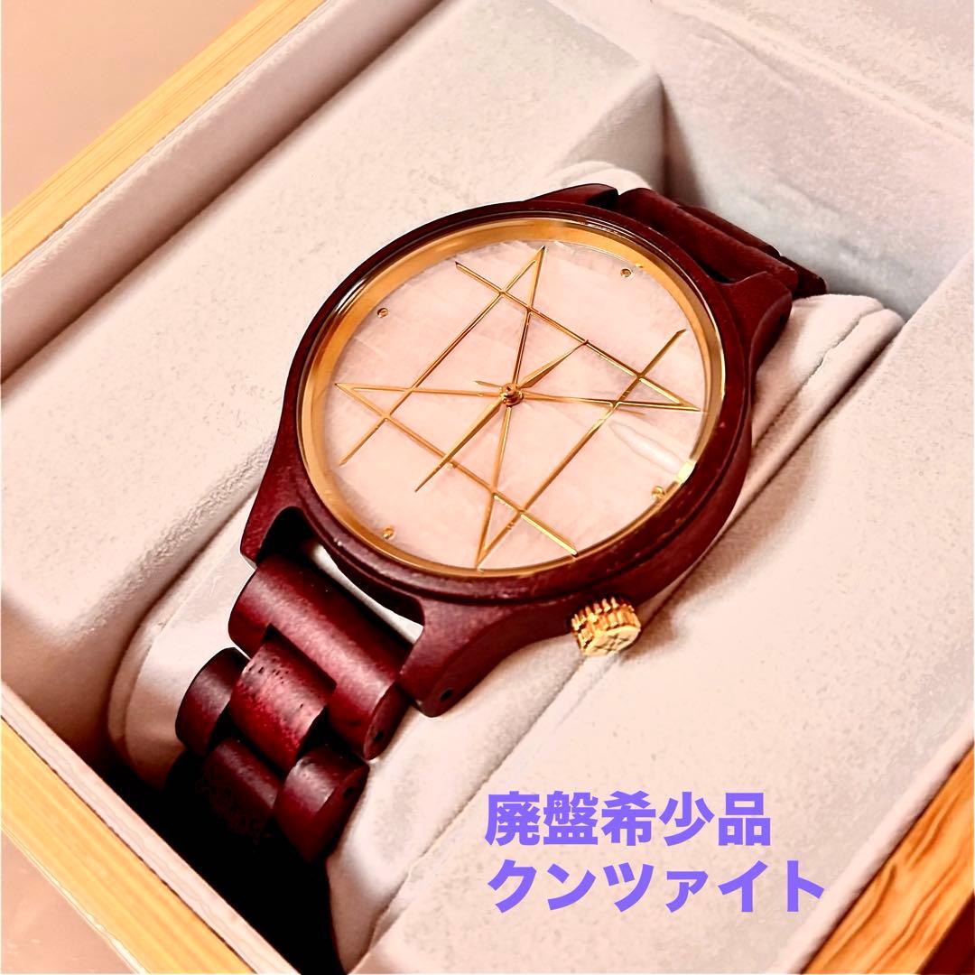 【最終値下】廃盤希少品・NOZ クンツァイト受注生産品