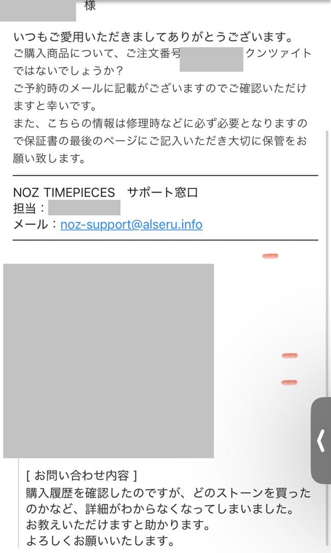 【最終値下】廃盤希少品・NOZ クンツァイト受注生産品