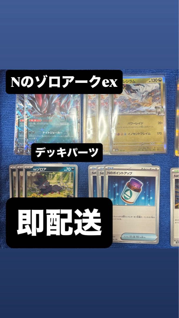 Nのゾロアークデッキ パーツまとめ 2セット - メルカリ