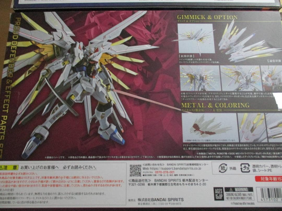 メタルロボット魂　ストライクフリーダムガンダム弐式＆プラウドディフェンダー