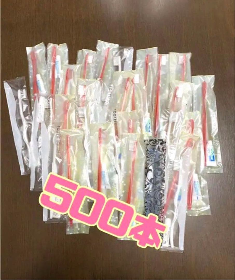 アパホテル歯ブラシ　を含む700本