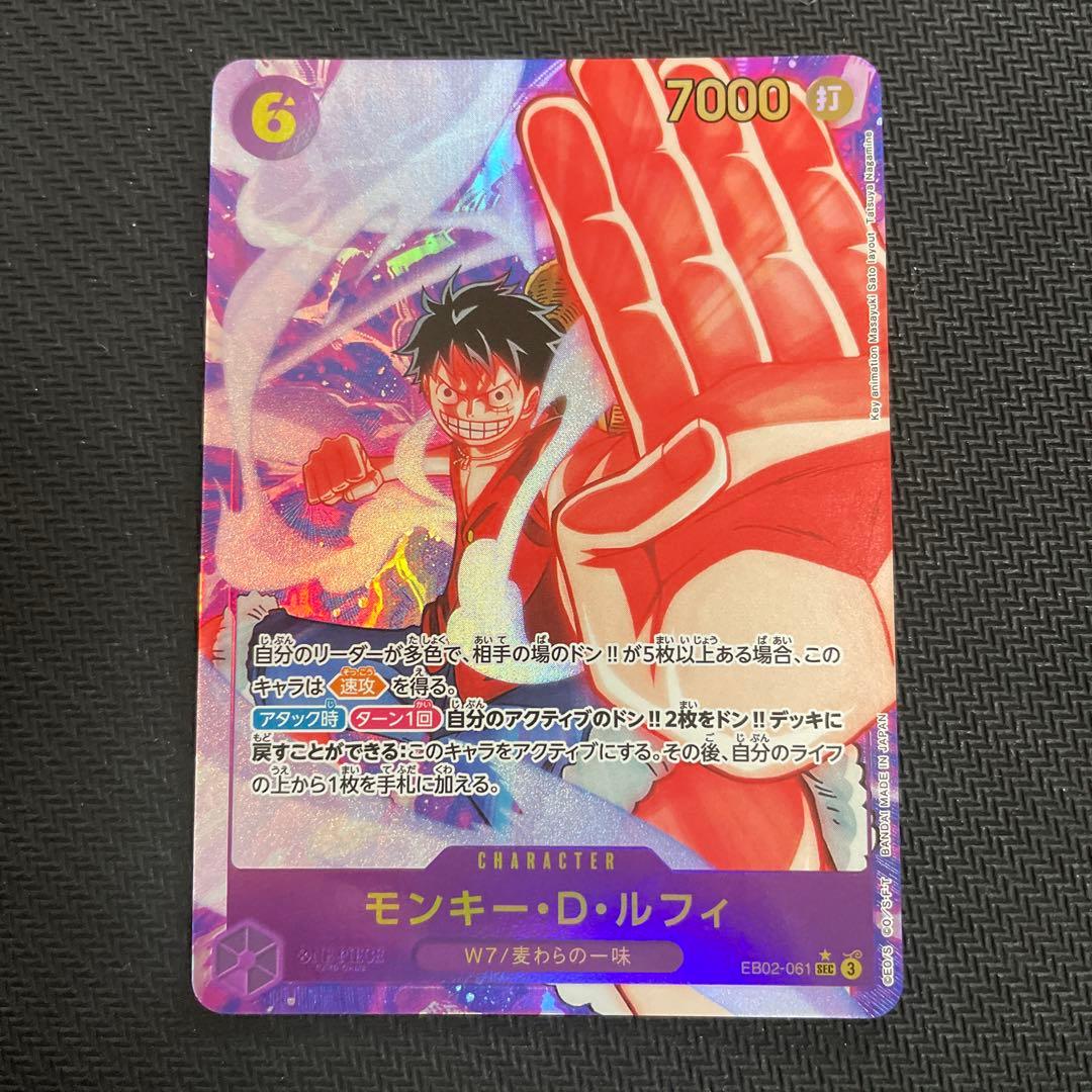 ルフィ シークレットパラレル 6コス 紫 Anime25thCollection - メルカリ