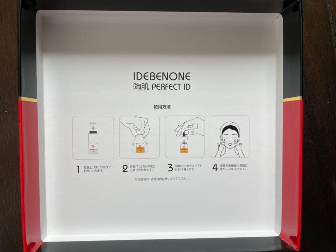 revi ルヴィ パーフェクトID イデベノン 1箱　次回購入割引有り