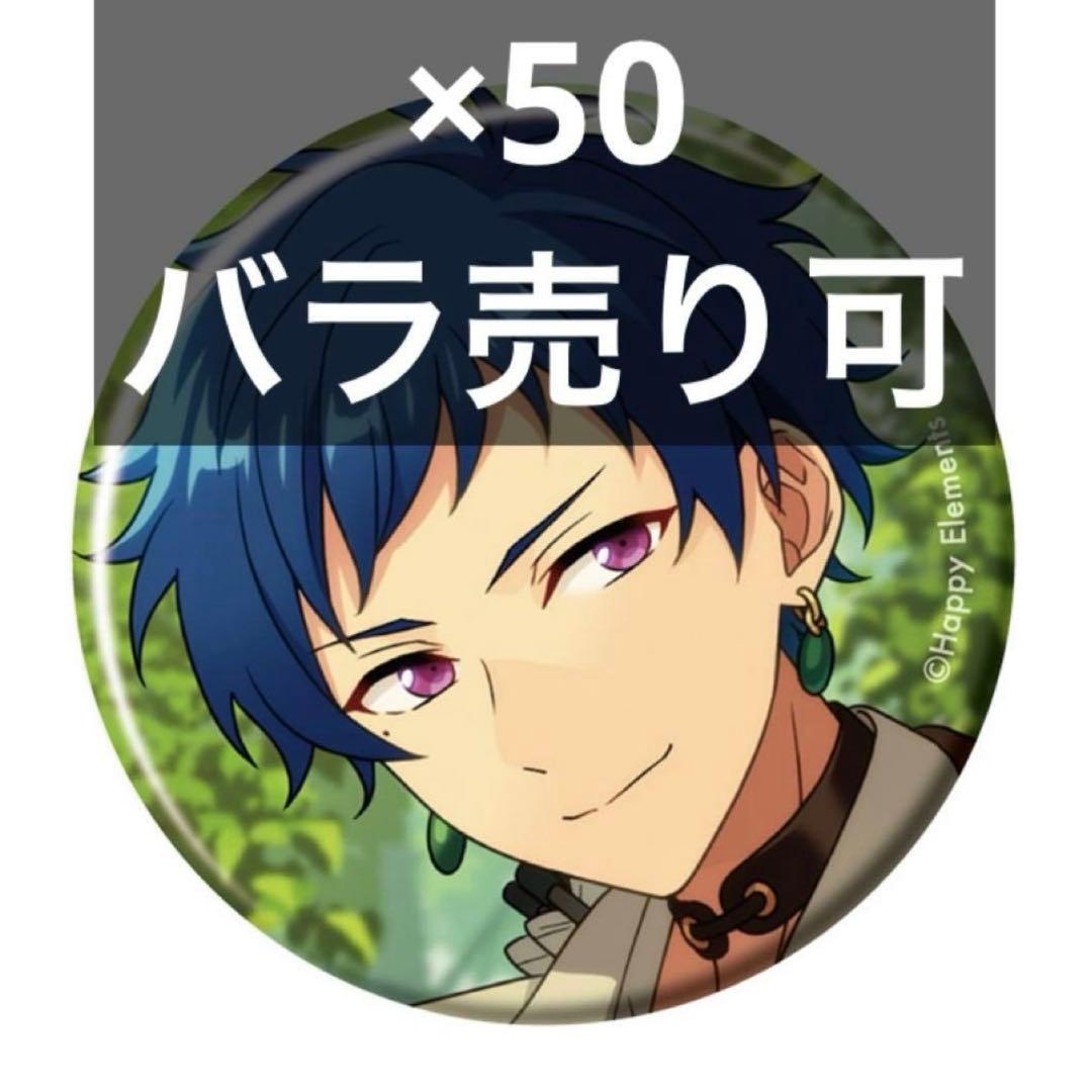 ④ あんスタ コレクション缶バッジ 弓弦 - メルカリ