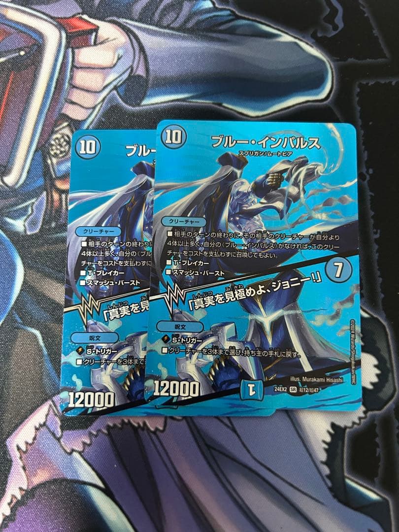 ブルーインパルス 真実を見極めよジョニー！ maxレア 2枚 - メルカリ