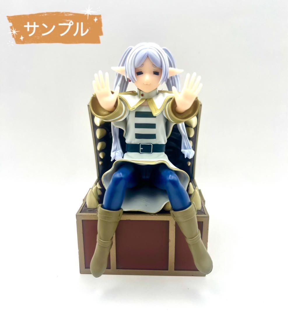 葬送のフリーレン ちょこのせ フェルン&シュタルク&フリーレン〜イン