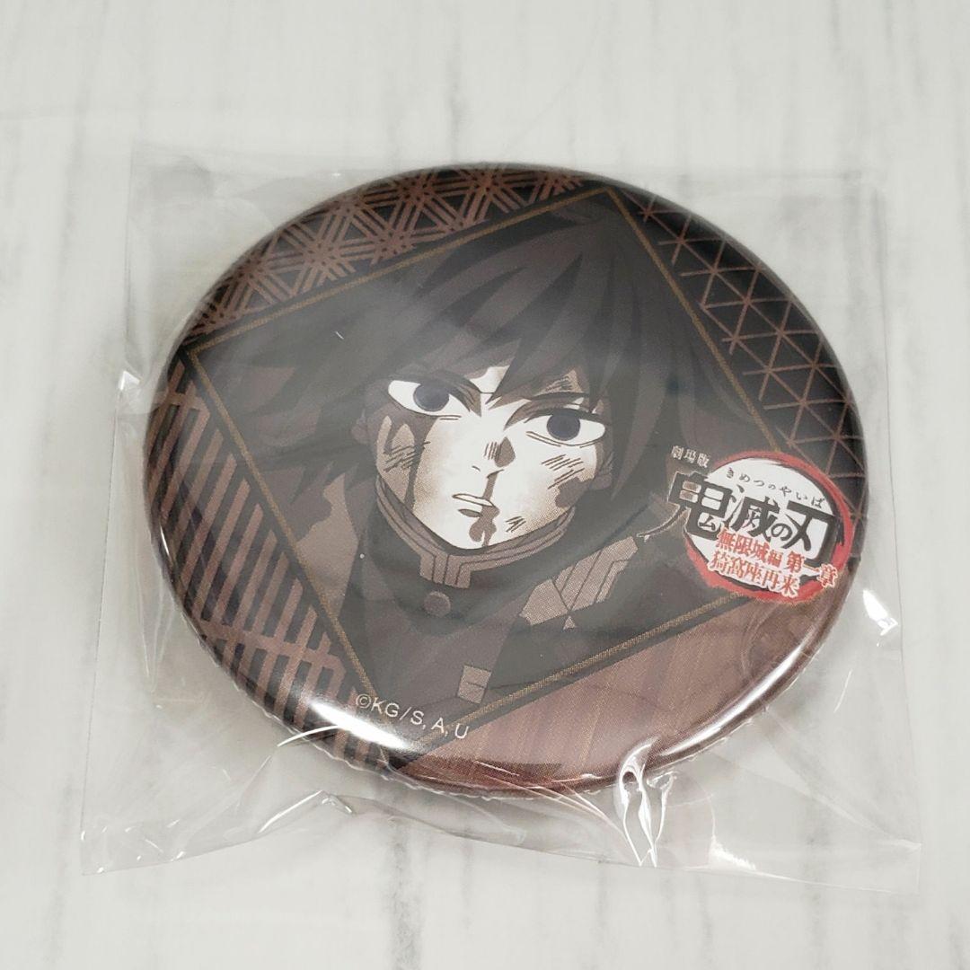 冨岡義勇 お楽しみくじ 鬼滅の刃 ダイニング - メルカリ