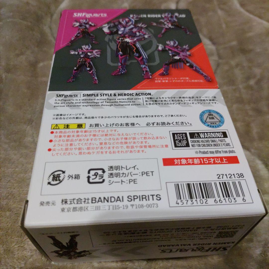 【美品】S.H.Figuarts 仮面ライダー ヴァルバラド 東映 バンダイ