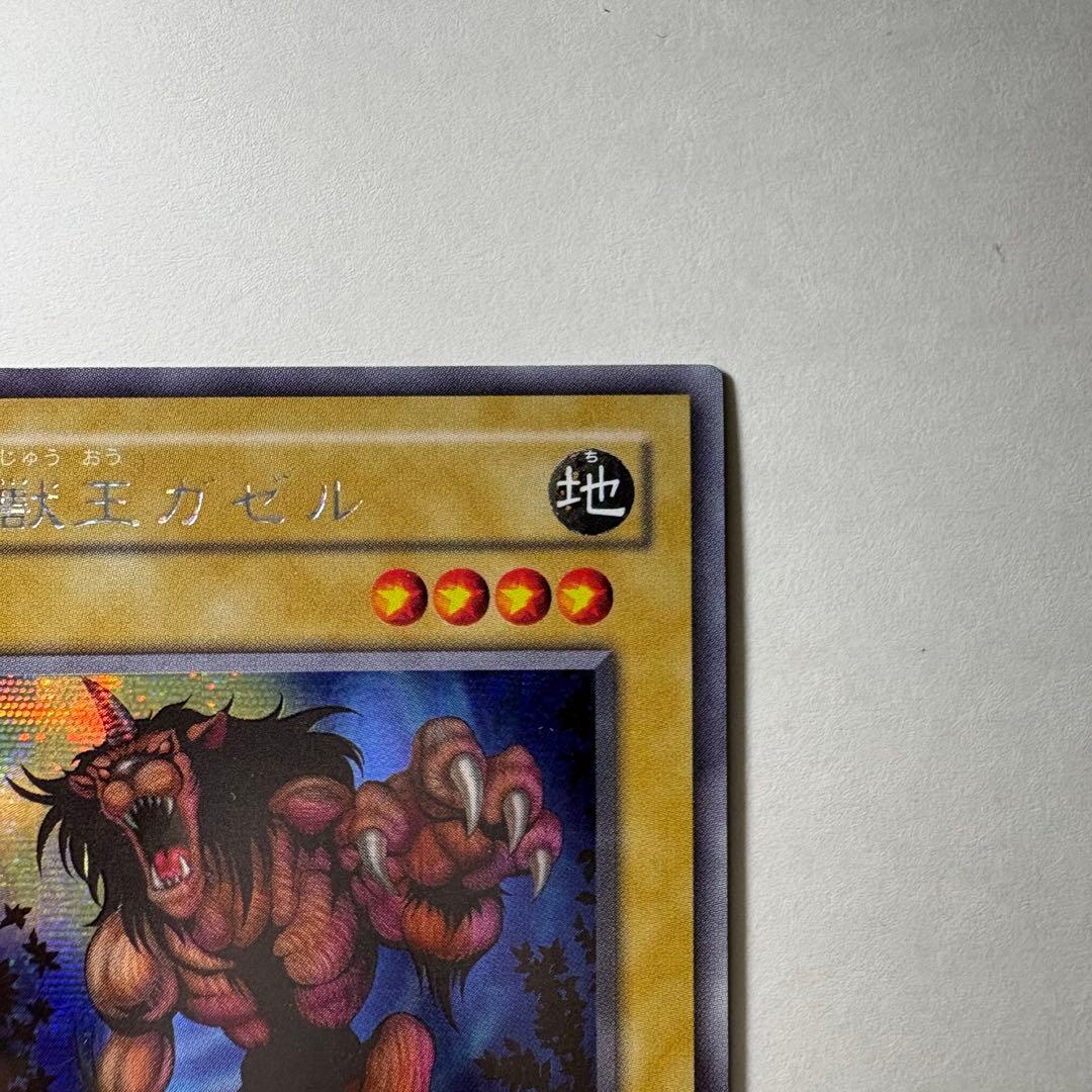 遊戯王】2期 幻獣王ガゼル ME-83 シークレットレア - メルカリ